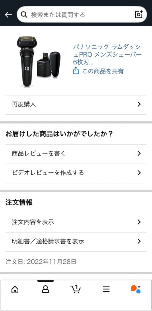 パナソニック ラムダッシュPRO 6枚刃 クラフトブラック ES-LS9P-K