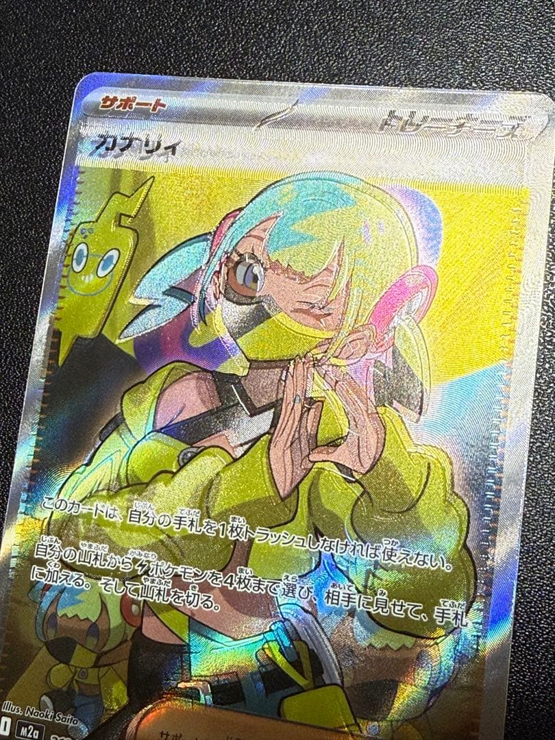 ポケモンカード カナリィ SR 219/193 エラーカード