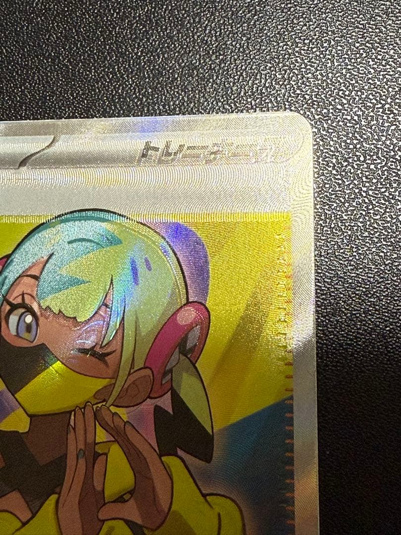 ポケモンカード カナリィ SR 219/193 エラーカード