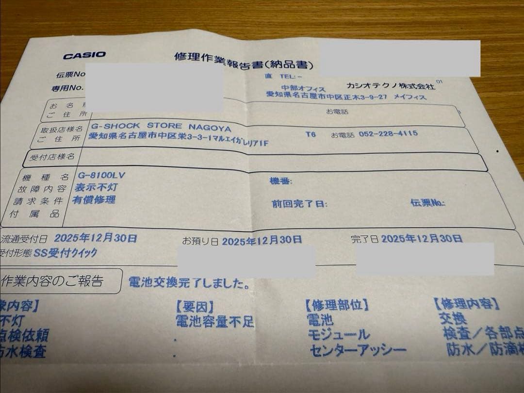 CASIO G-SHOCK G-8100 LV ホワイト