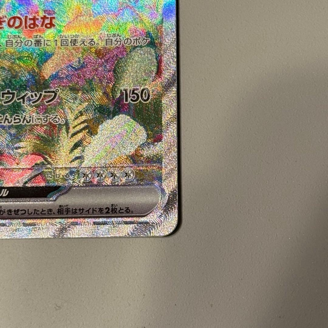 ポケモンカード フシギバナ ex SAR 200/165