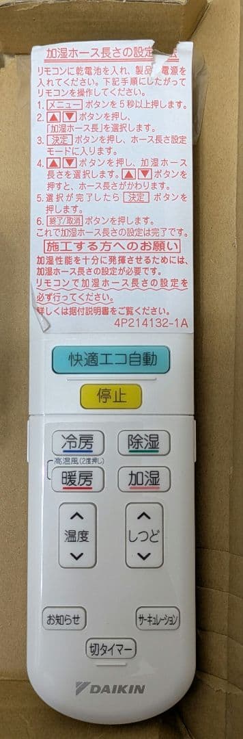 DAIKIN エアコン用リモコン ARC472A41