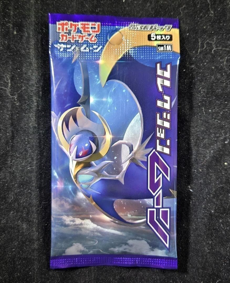 コレクション ムーン 拡張パック サン＆ムーン 絶版 未開封