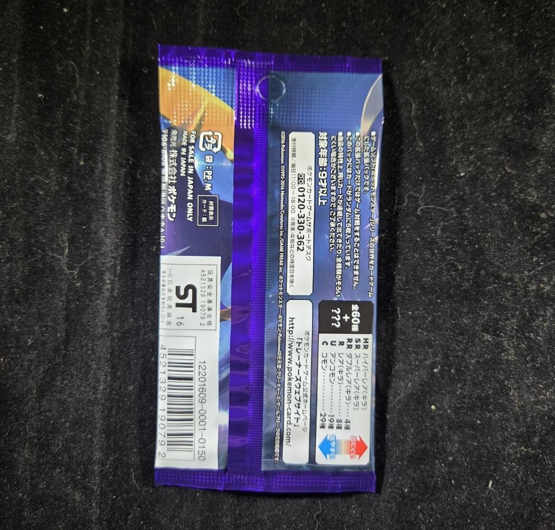 コレクション ムーン 拡張パック サン＆ムーン 絶版 未開封