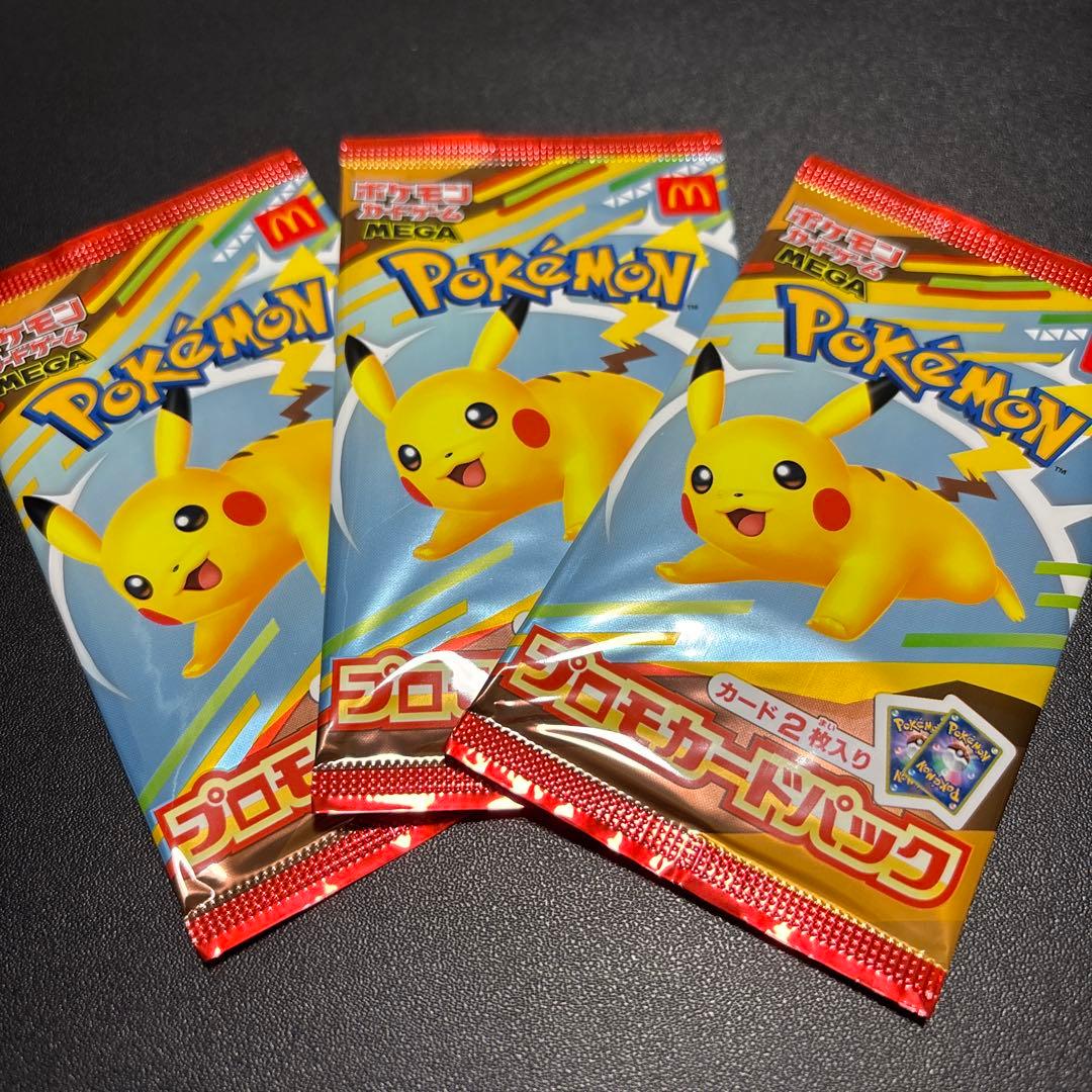 ポケモンカード　マクドナルド プロモ　３パック