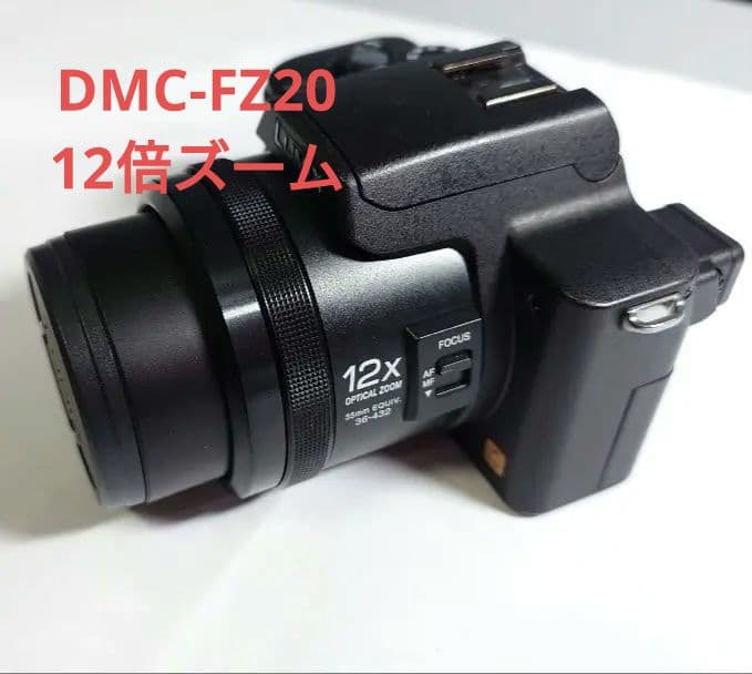 Panasonic DMC-FZ20 12倍ズーム デジタルカメラ　動作確認済