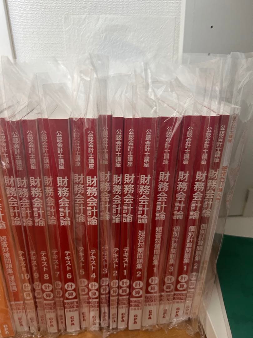 CPA会計学院　2026/2027年目標　【財務会計論】【管理会計論】