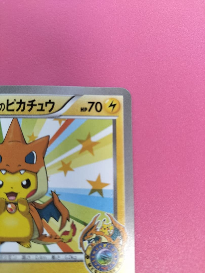 メガトウキョーのピカチュウ PROMO XYシリーズプロモーションカード PR…