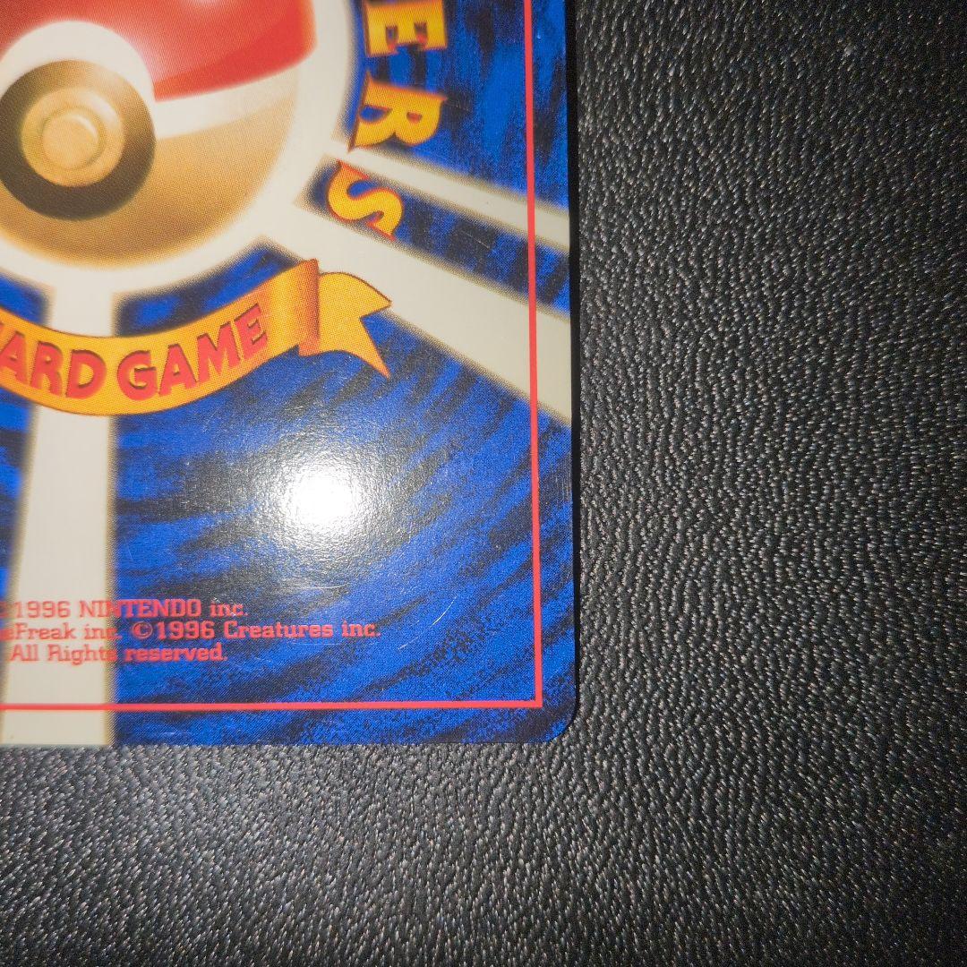 R団のミュウツー ジム拡張第2弾 闇からの挑戦　旧裏