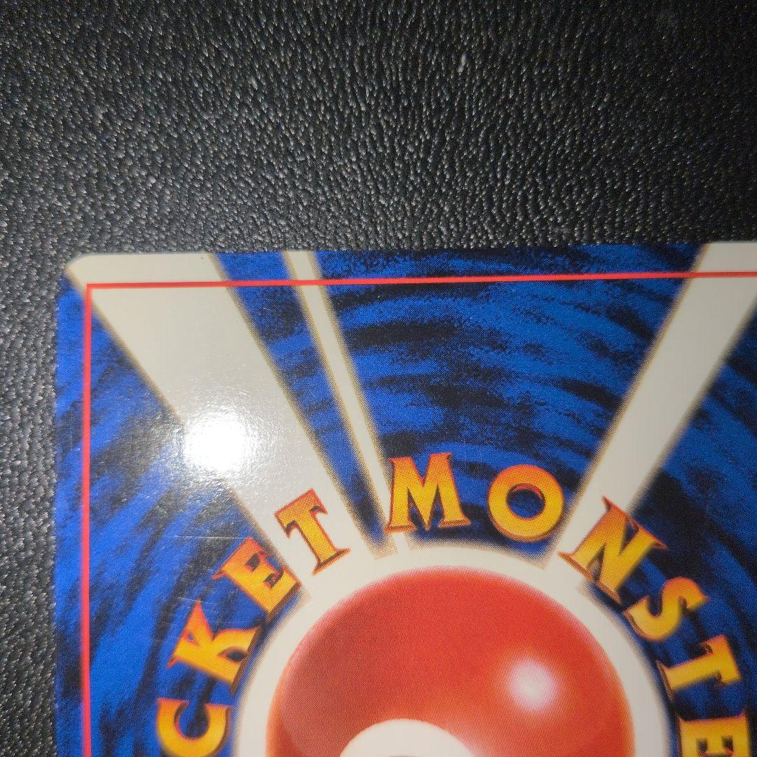 R団のミュウツー ジム拡張第2弾 闇からの挑戦　旧裏