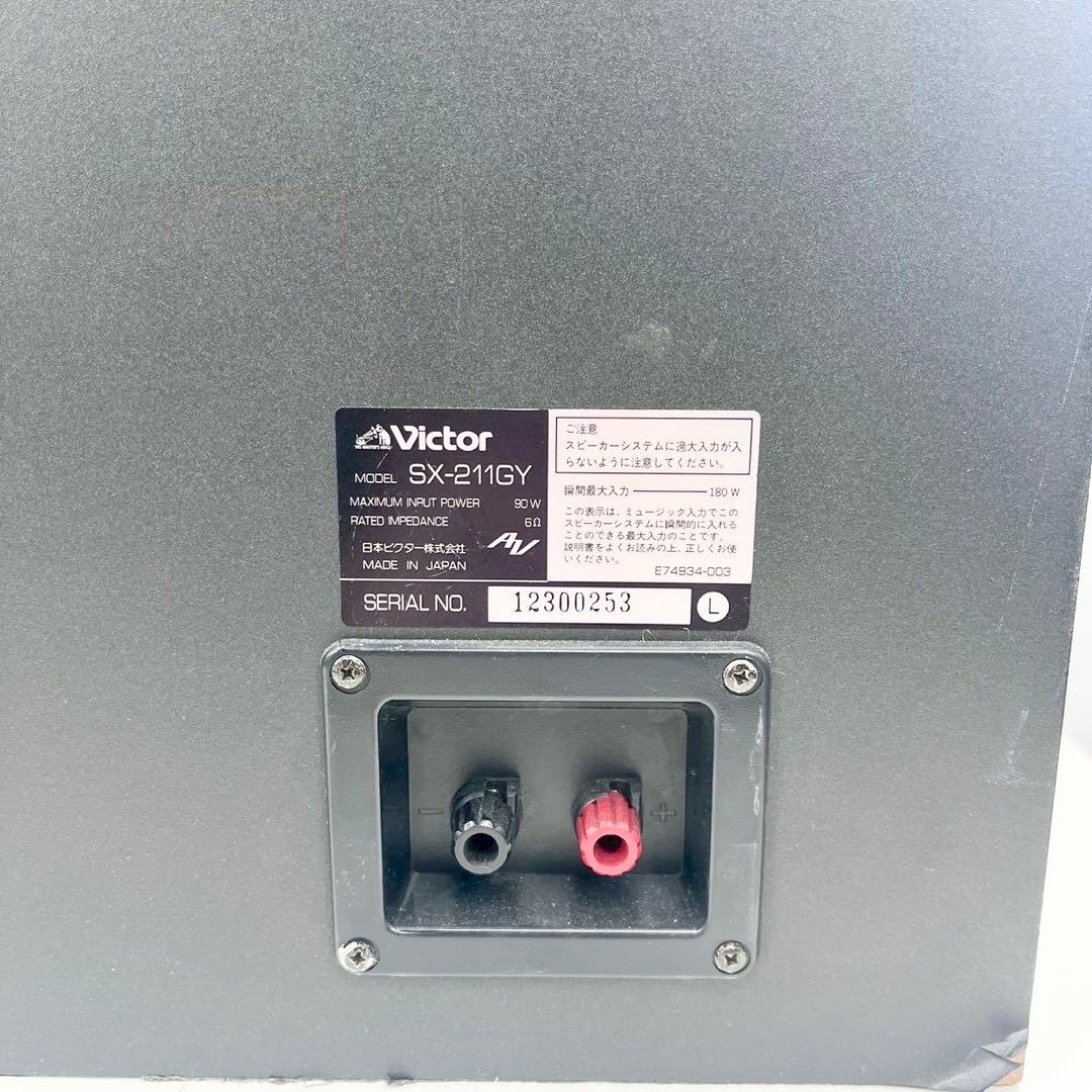 Victor ビクター SX-211GY スピーカー ペア 動作確認済