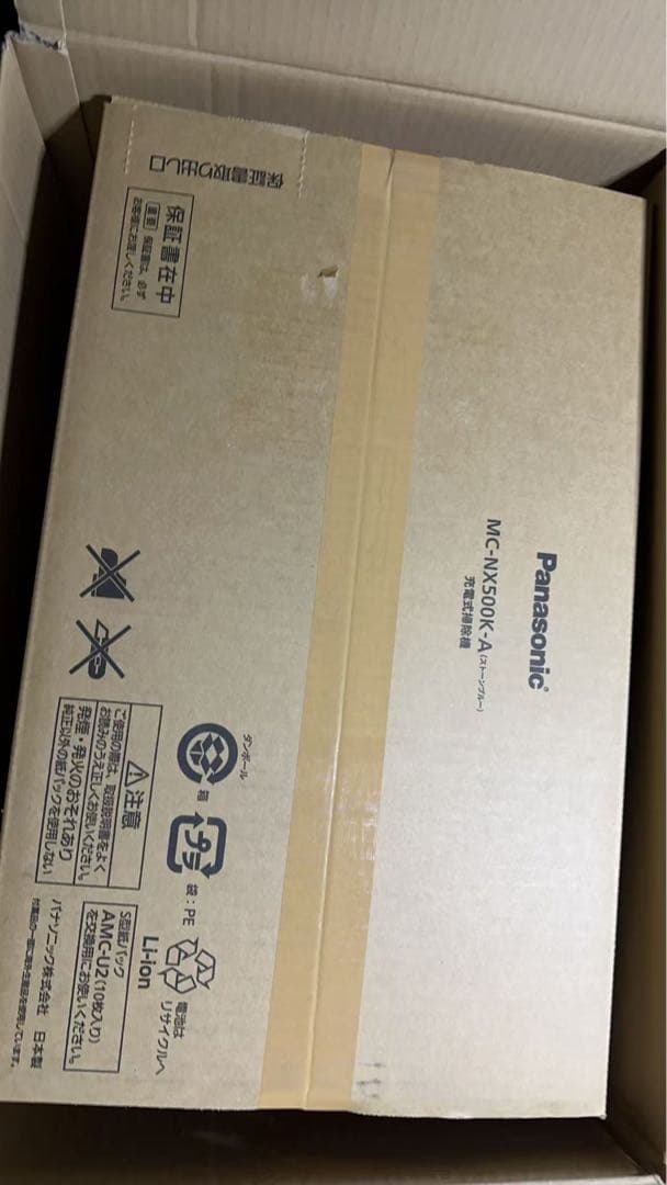 MC-NX500K-A [ストーンブルー]