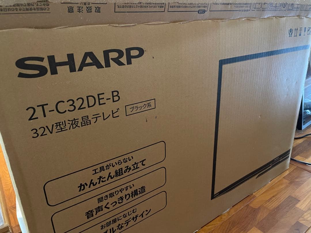 出品期間残りわずか！SHARP 32型 液晶テレビ 2T-C32DE-B