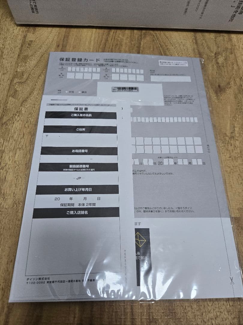 dyson v6 trigger HH08 ハンディ掃除機