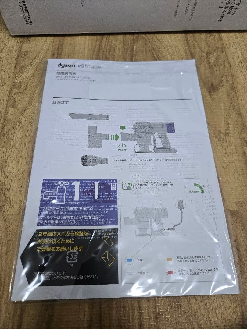 dyson v6 trigger HH08 ハンディ掃除機