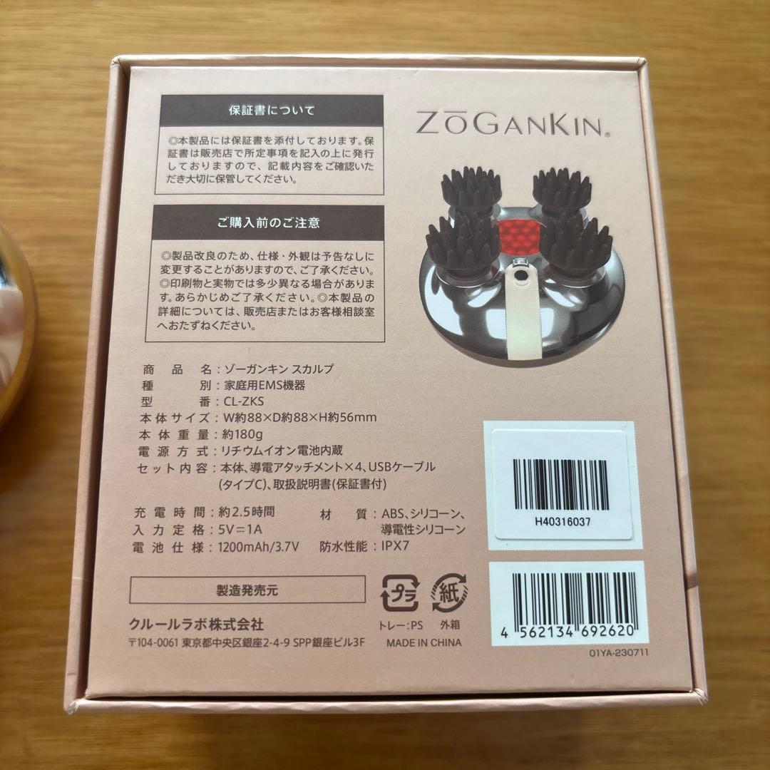 ZOGANKIN EMSスカルプマッサージャー