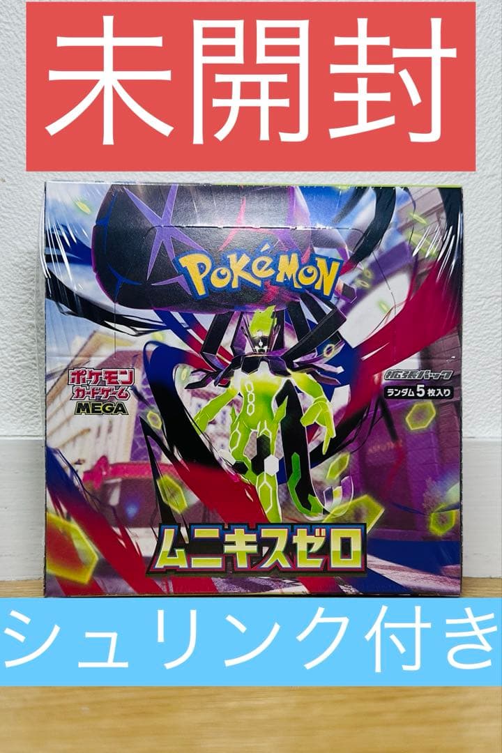 ポケモンカード ムーキスゼロ 新品未開封 BOX