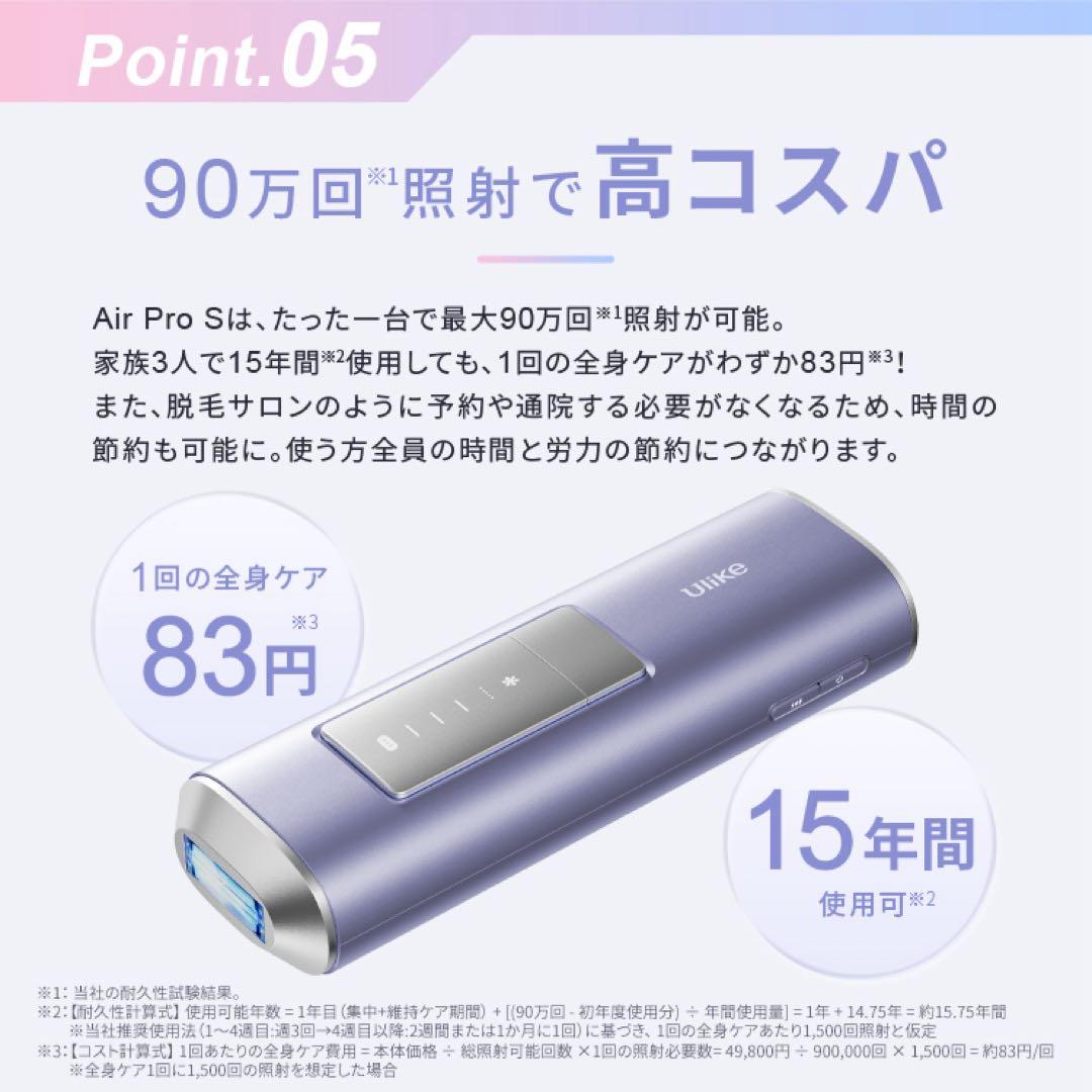Ulike脱毛器 Air10光美容器髭/脇/VIO/脚/腕全 身対応 UI20