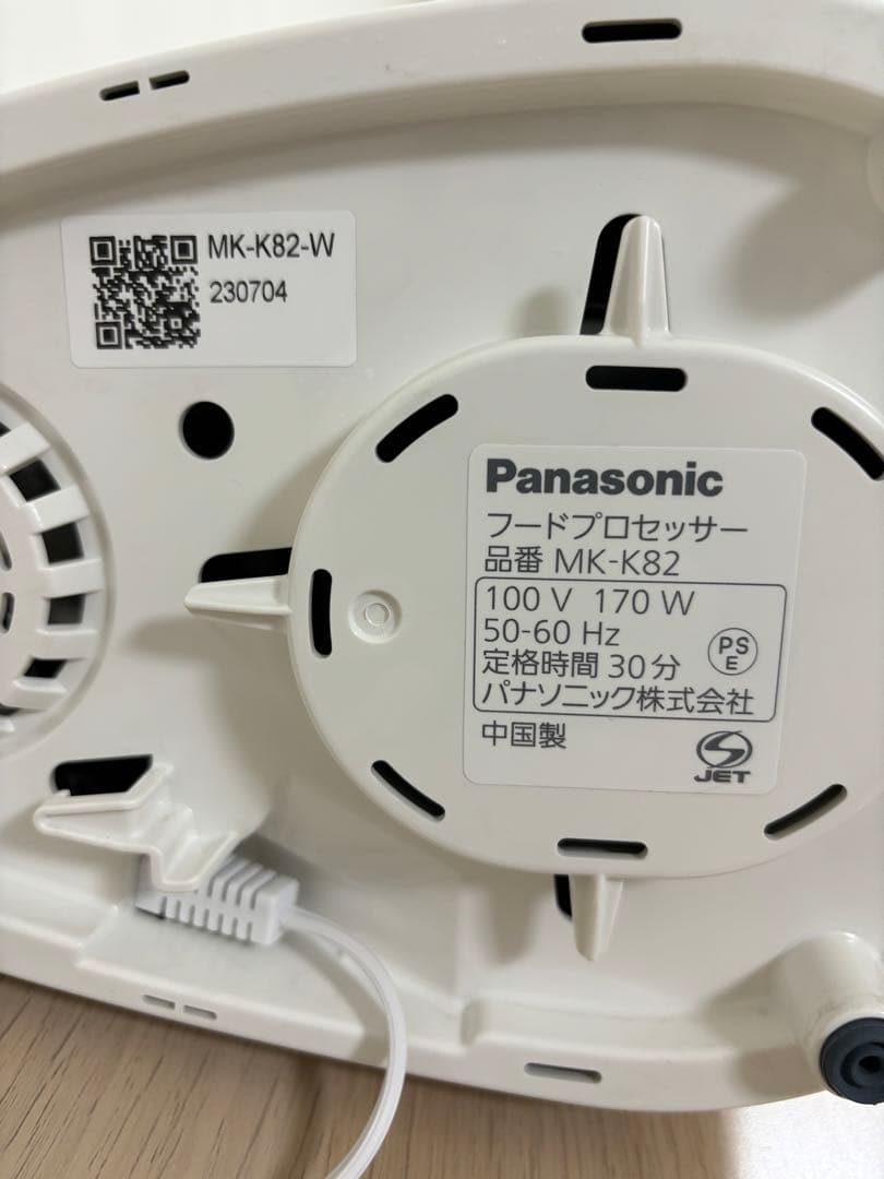 美品・Panasonic【フードプロセッサー】MK-K82W
