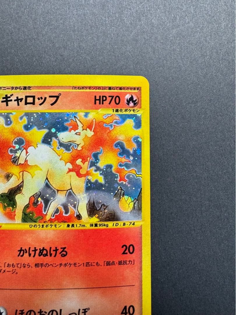 ポケモンカードゲ　ギャロップ　eカード 105/128 1ed 十字ホロ