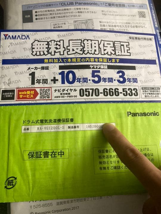 【キューブル】Panasonic NA-VG1200L-S ドラム式洗濯機