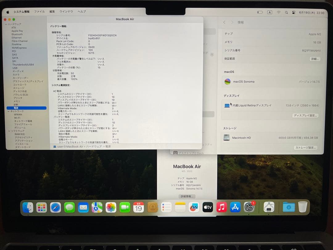 MacBook Air M2 16GB/512GB 訳あり品