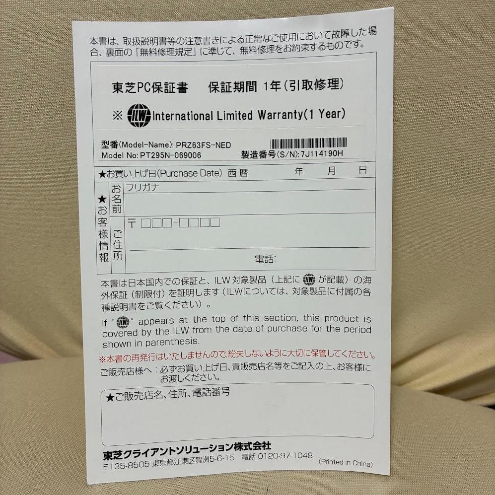 Dyabook Core i7, SSD512GB, 16GB 軽量