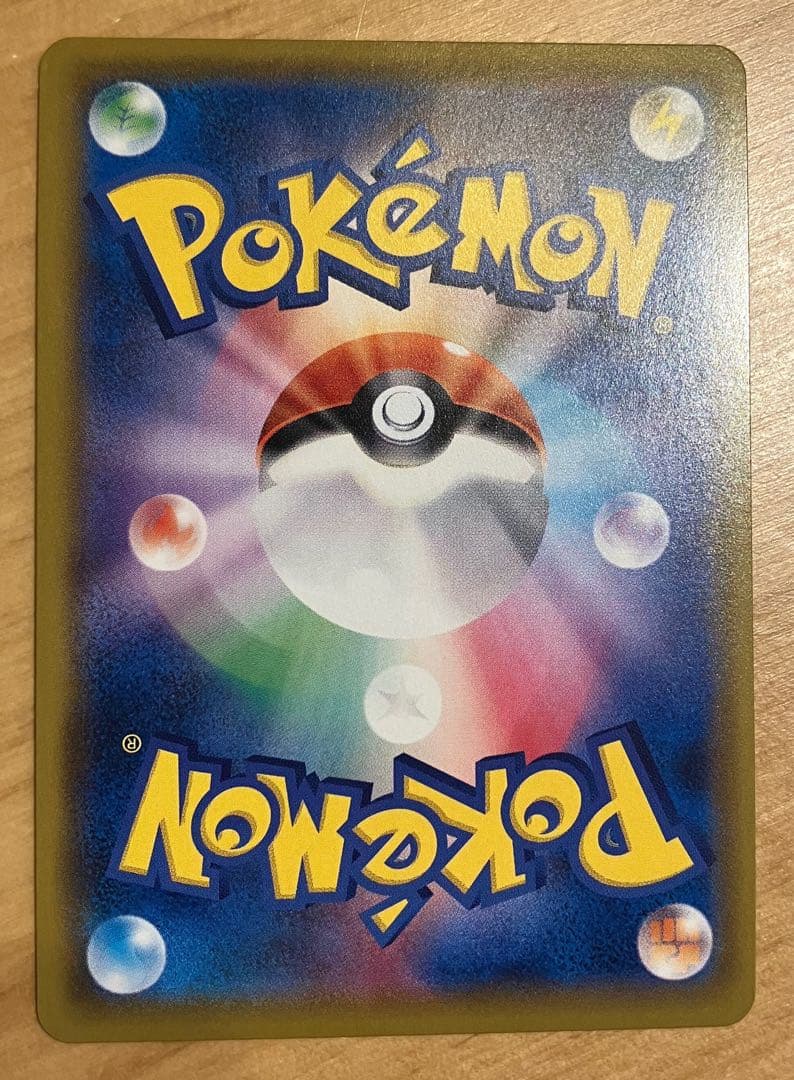 値下げ　ピカチュウ CHR SM11b ドリームリーグ 054/049