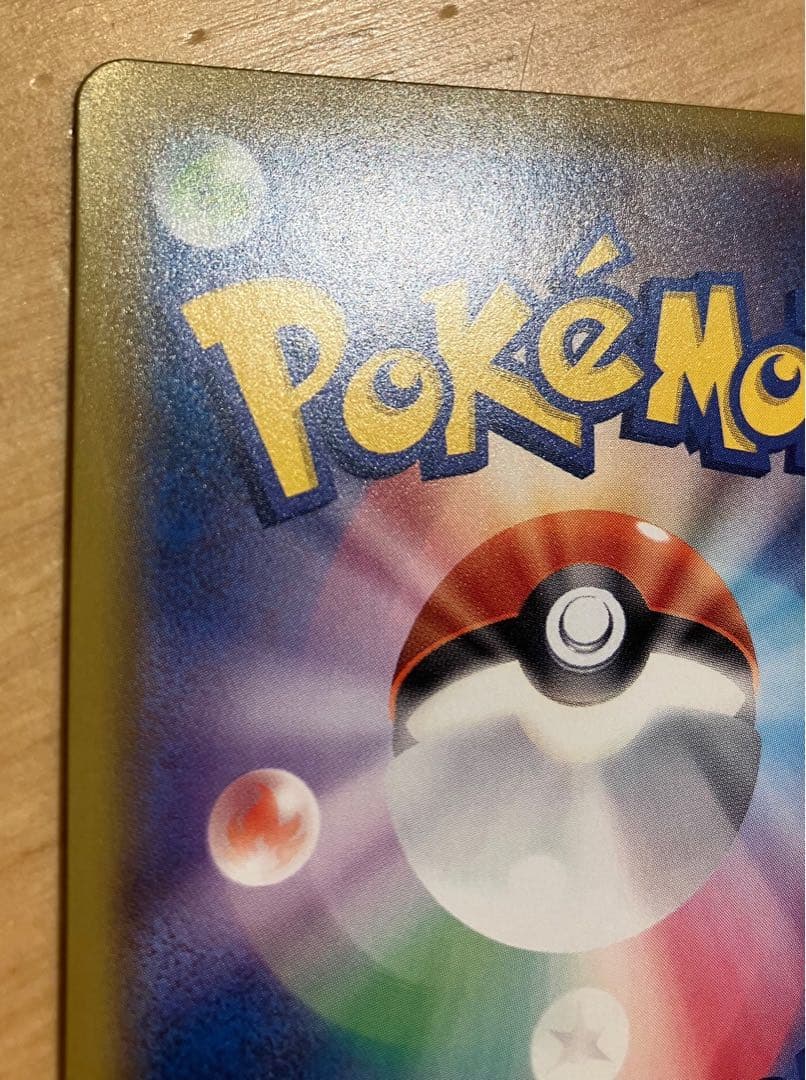 値下げ　ピカチュウ CHR SM11b ドリームリーグ 054/049