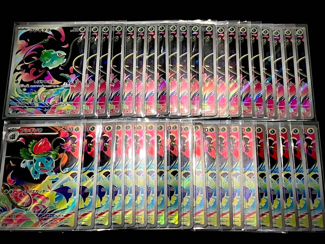 ポケモンカードメガブレイブ フシギダネ フシギソウAR 40枚セット