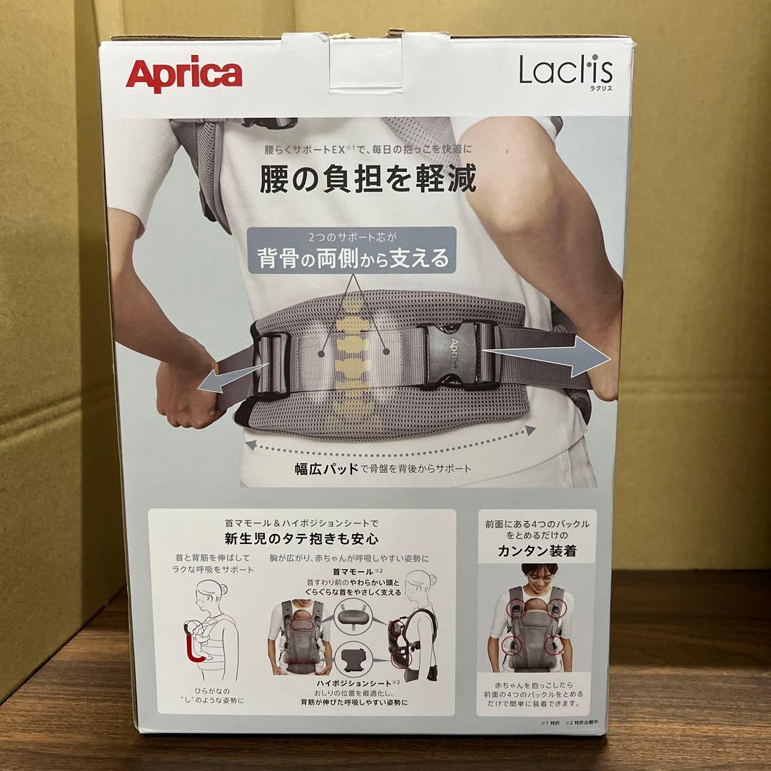 Aprica(アップリカ) 抱っこ紐 ラクリス2211625