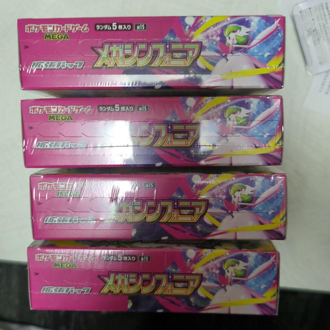 ポケモンカードゲーム、 メガブレイブ 、メガシンフォニア