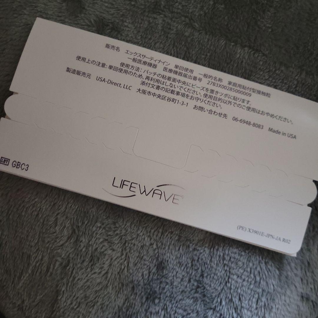 LIFEWAVE X39 30パッチ　ライフウェーブ
