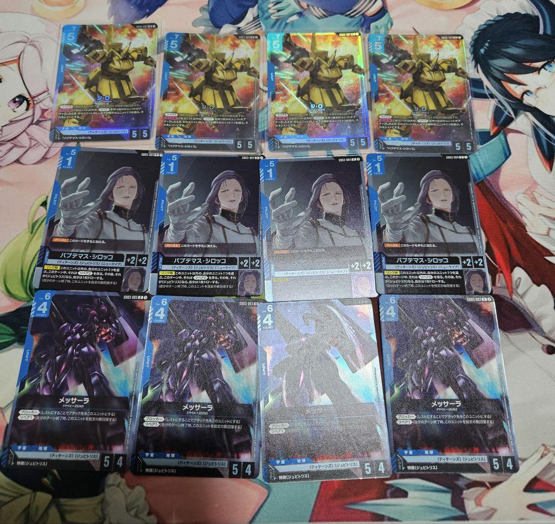 ガンダムカードゲーム　ジオ他セット