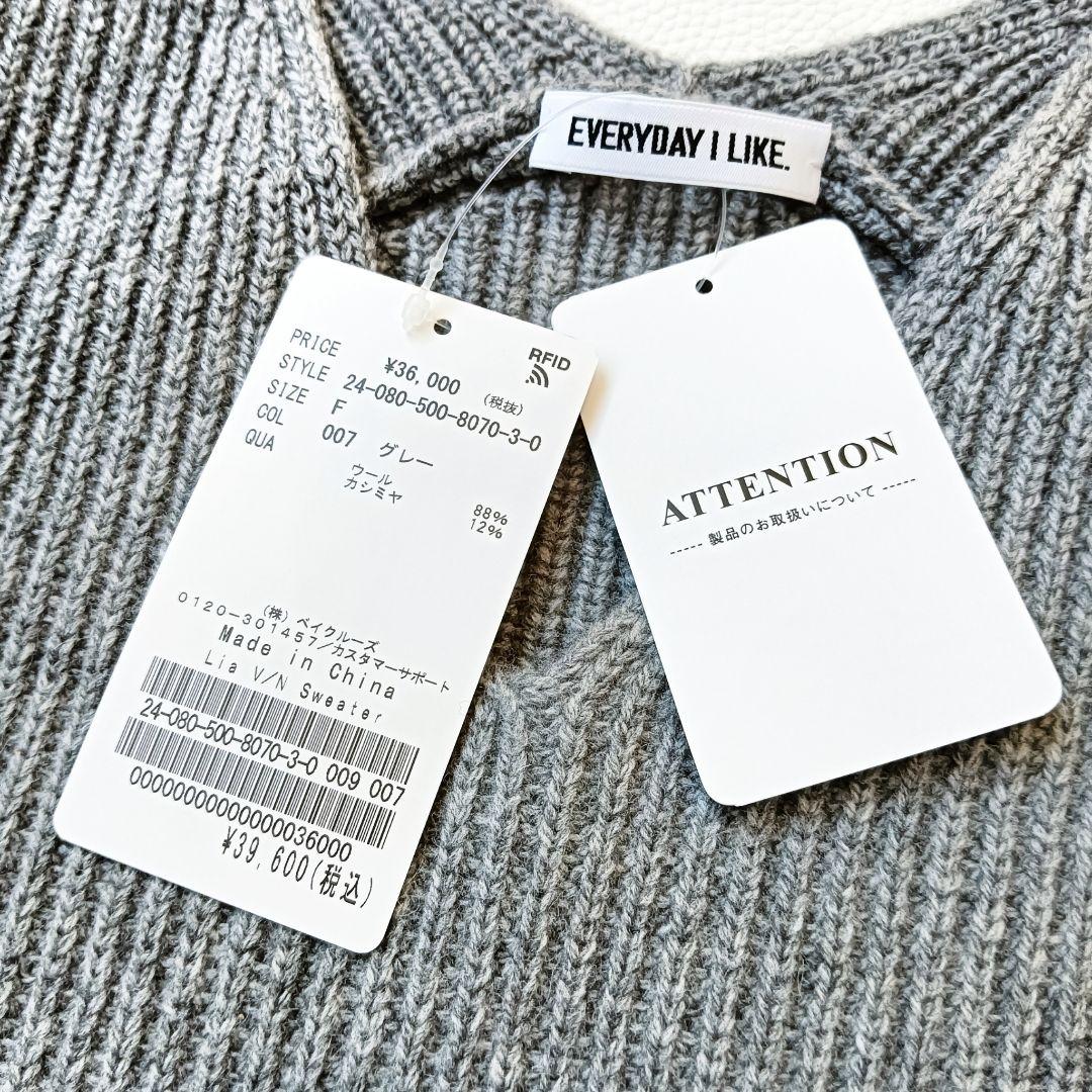 新品未使用✨《ドゥーズィエムクラス》24aw Lia Vネックニット セーター