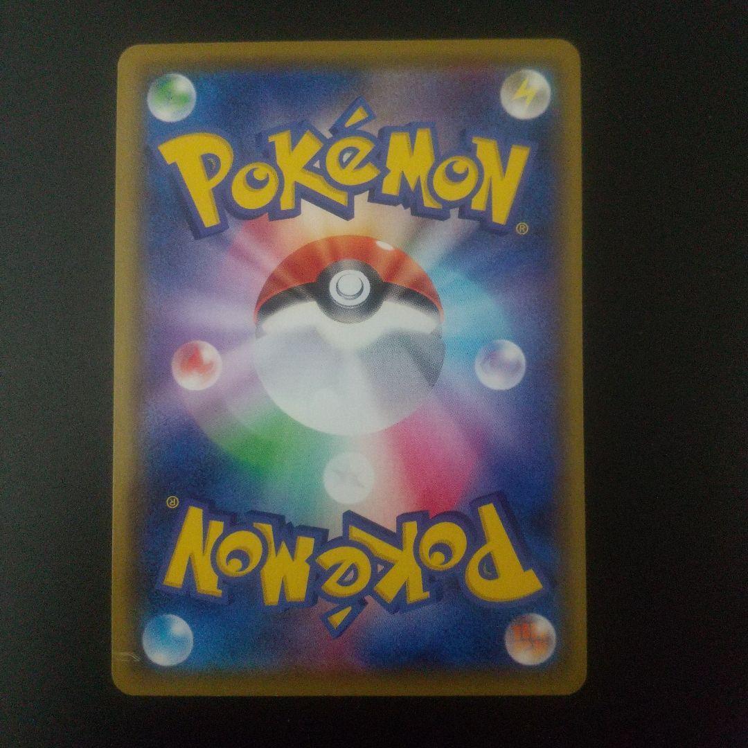 リザードン VMAX　SSR 308/190