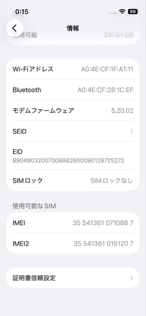 極美品 iPhone 13 mini 512GB スターライト【最大容量86%】