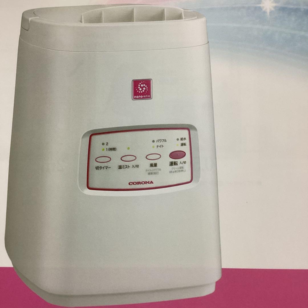 コロナ　ナノリフレ　1月使用