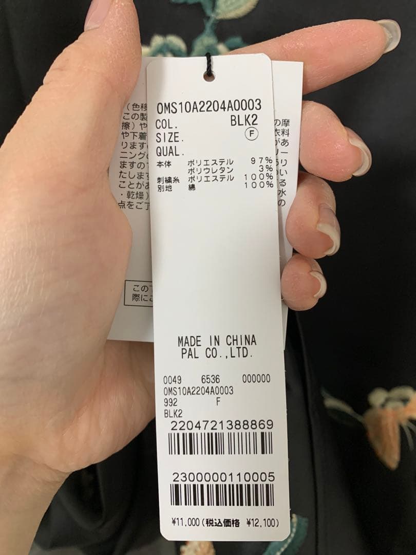 新品未使用 Omekashi オメカシ レイヤードキャミチュニック