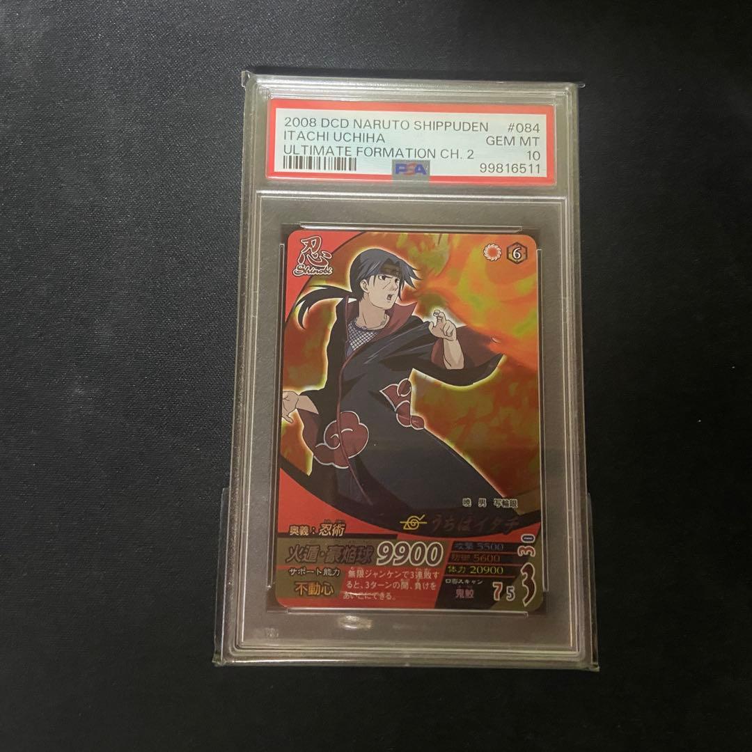【PSA10】ナルティメットフォーメーション　うちはイタチ　SR