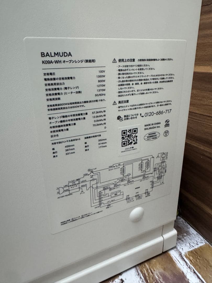 み*ー様 2023年製　BALMUDA ホワイトオーブン