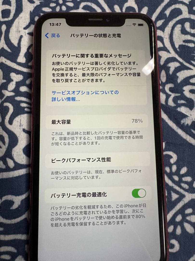 iPhone XR レッド 本体のみ 64GB SiMロックなし