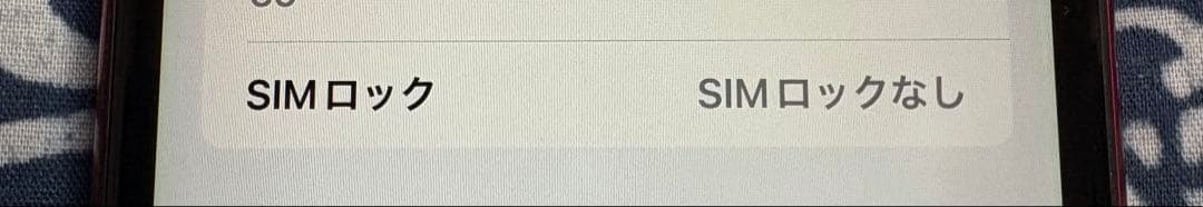 iPhone XR レッド 本体のみ 64GB SiMロックなし