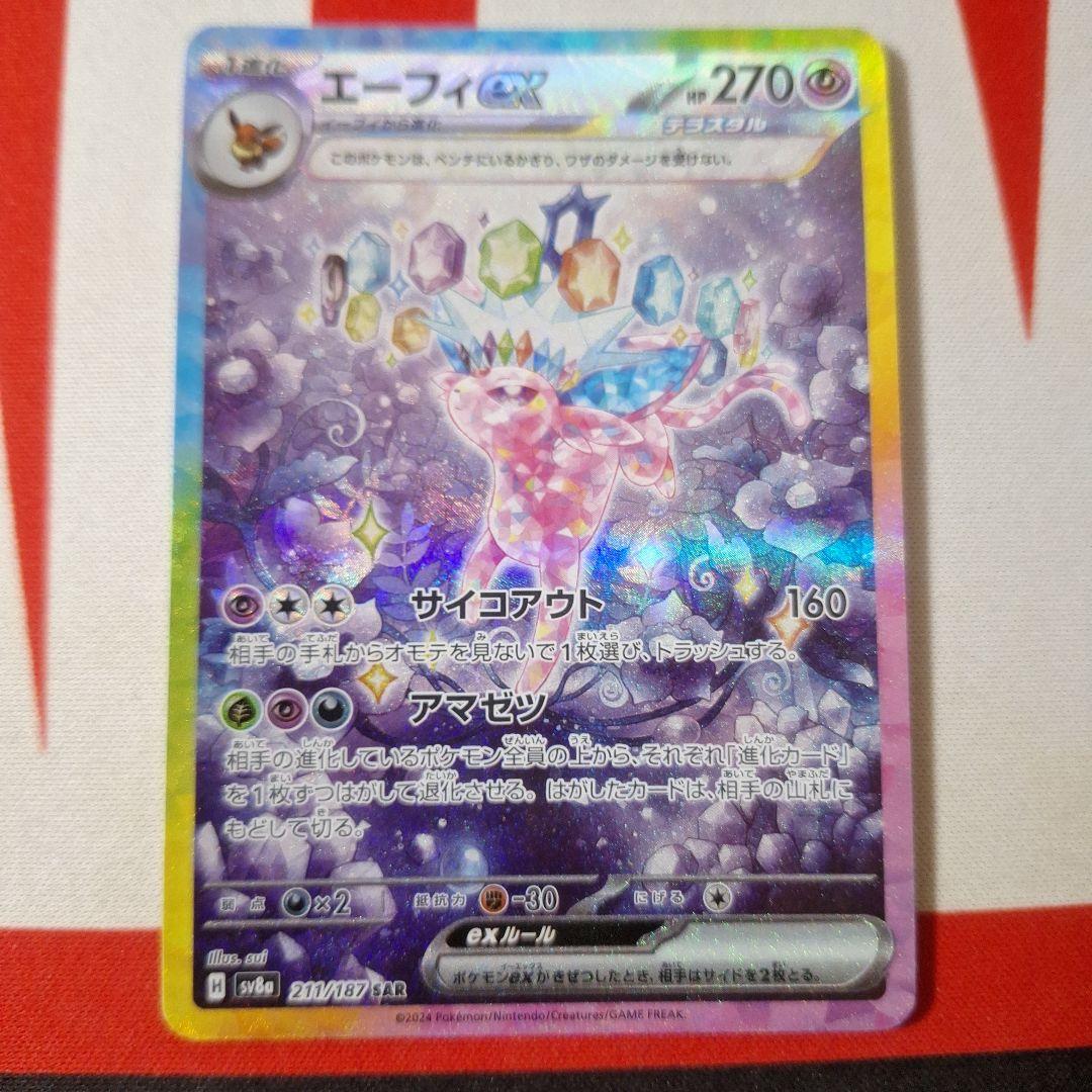 ポケモンカード ブイズEX sarセット