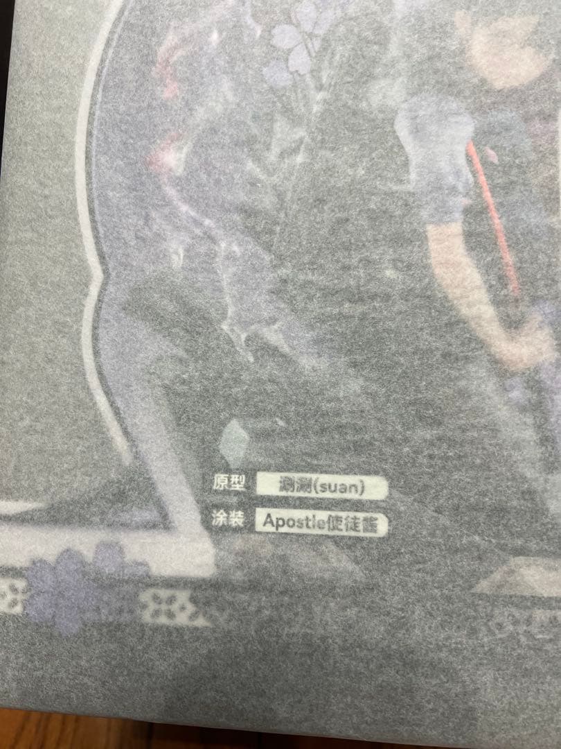 魂魄妖夢 半分幻の庭師Ver. イベント限定カラー新品未開封