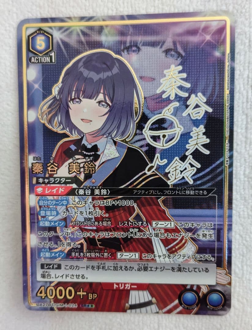 ユニオンアリーナ 秦谷美鈴 【SR★★】