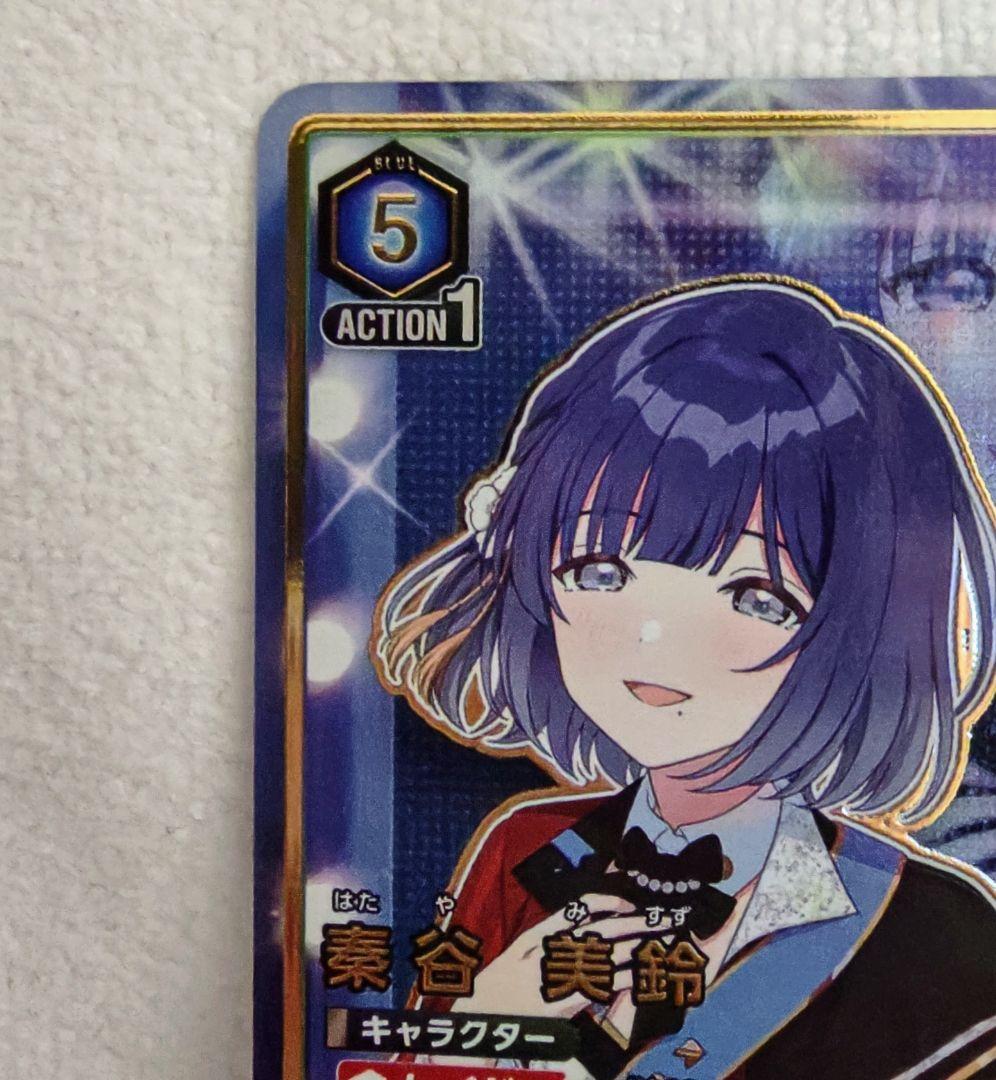 ユニオンアリーナ 秦谷美鈴 【SR★★】