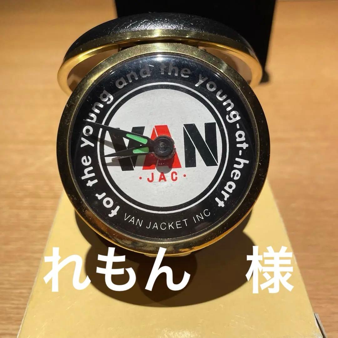 VAN JAC超貴重　旅行時計