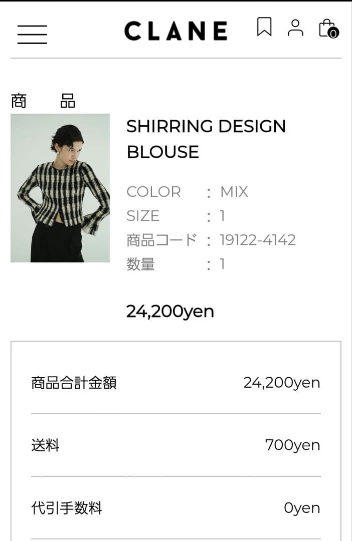 CLANE シャーリングデザインブラウス サイズ1