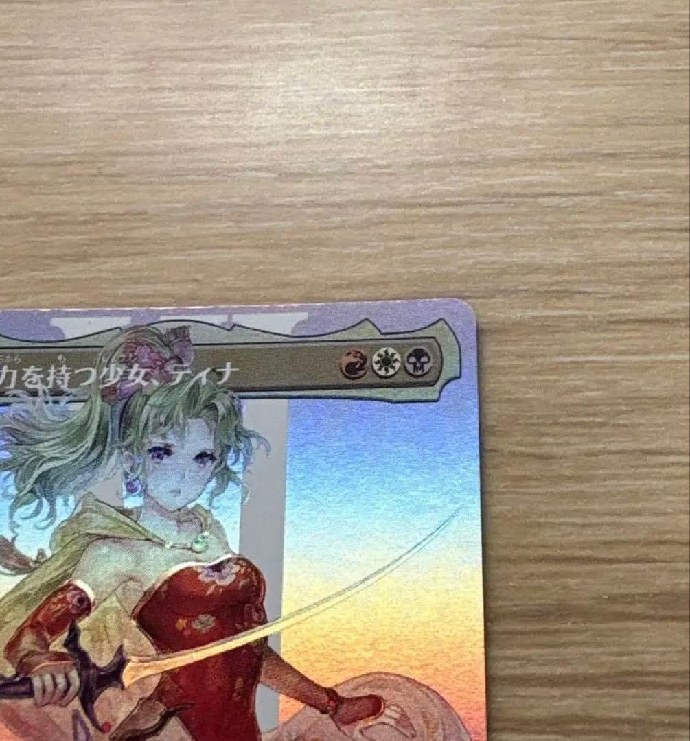 Foil 魔導の力を持つ少女、ティナ　ボーダーレス